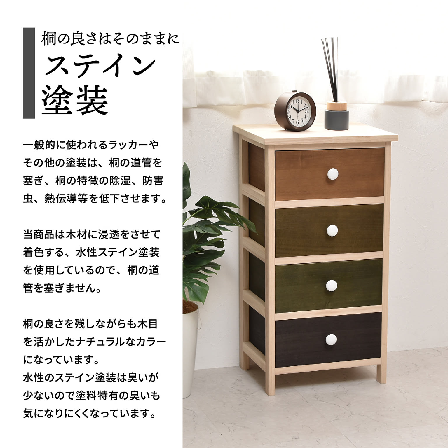 タンス・チェスト