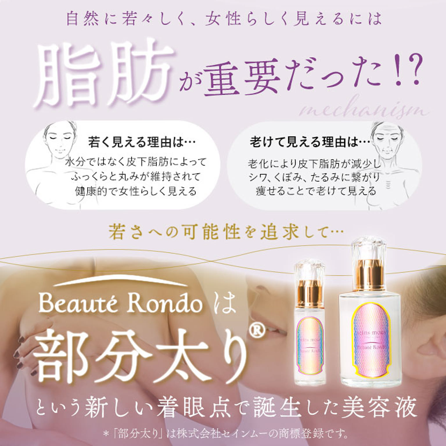seins mous セインムー 美容液 100ml バストケア バスト お風呂
