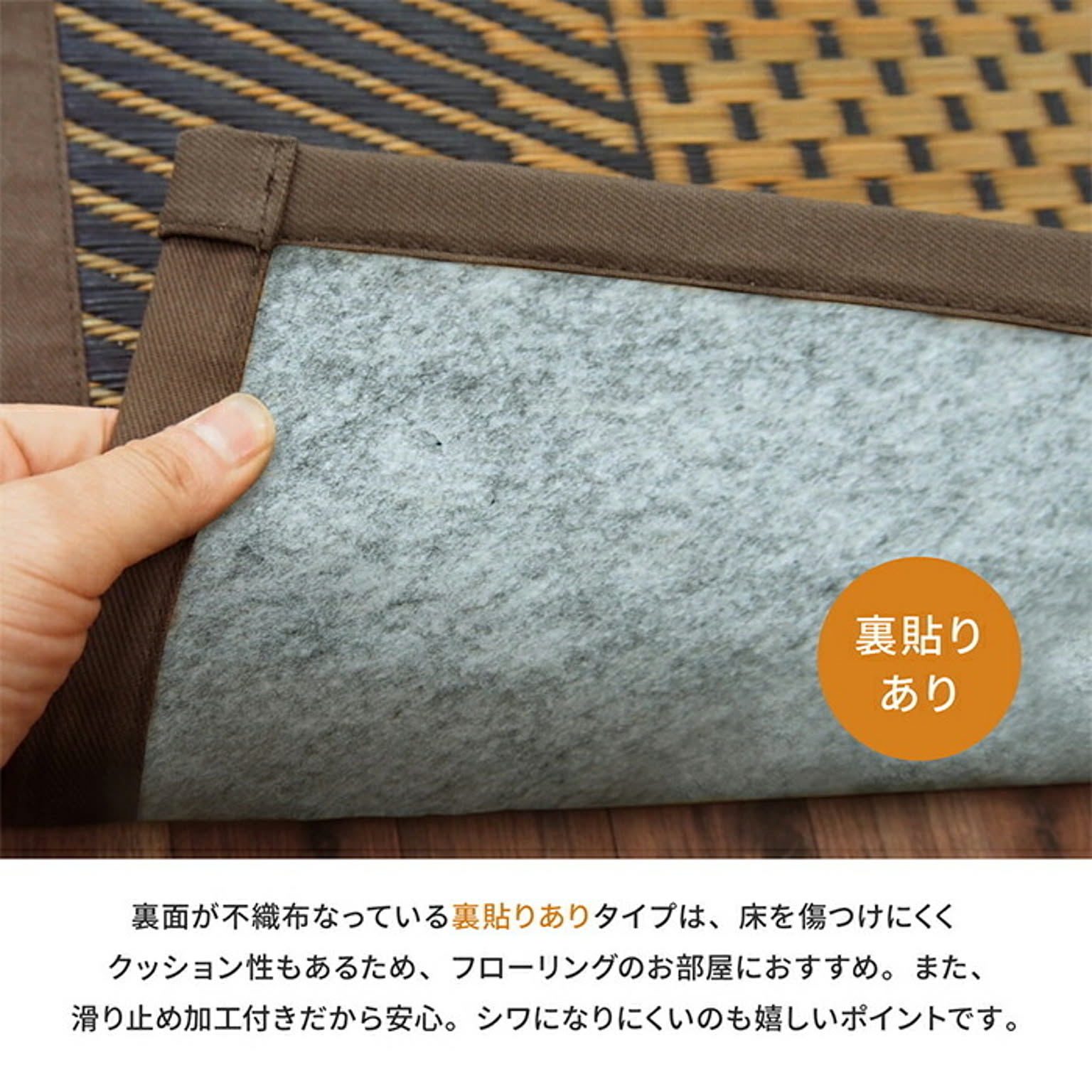 ござ・い草ラグ