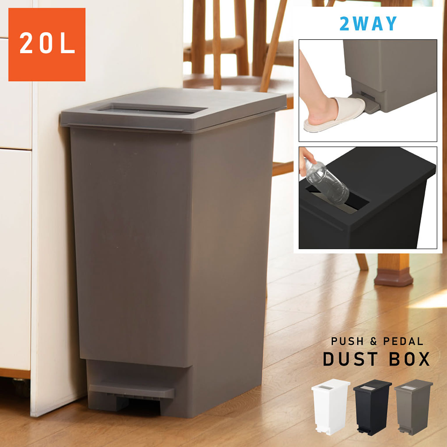 ゴミ箱・ダストボックス
