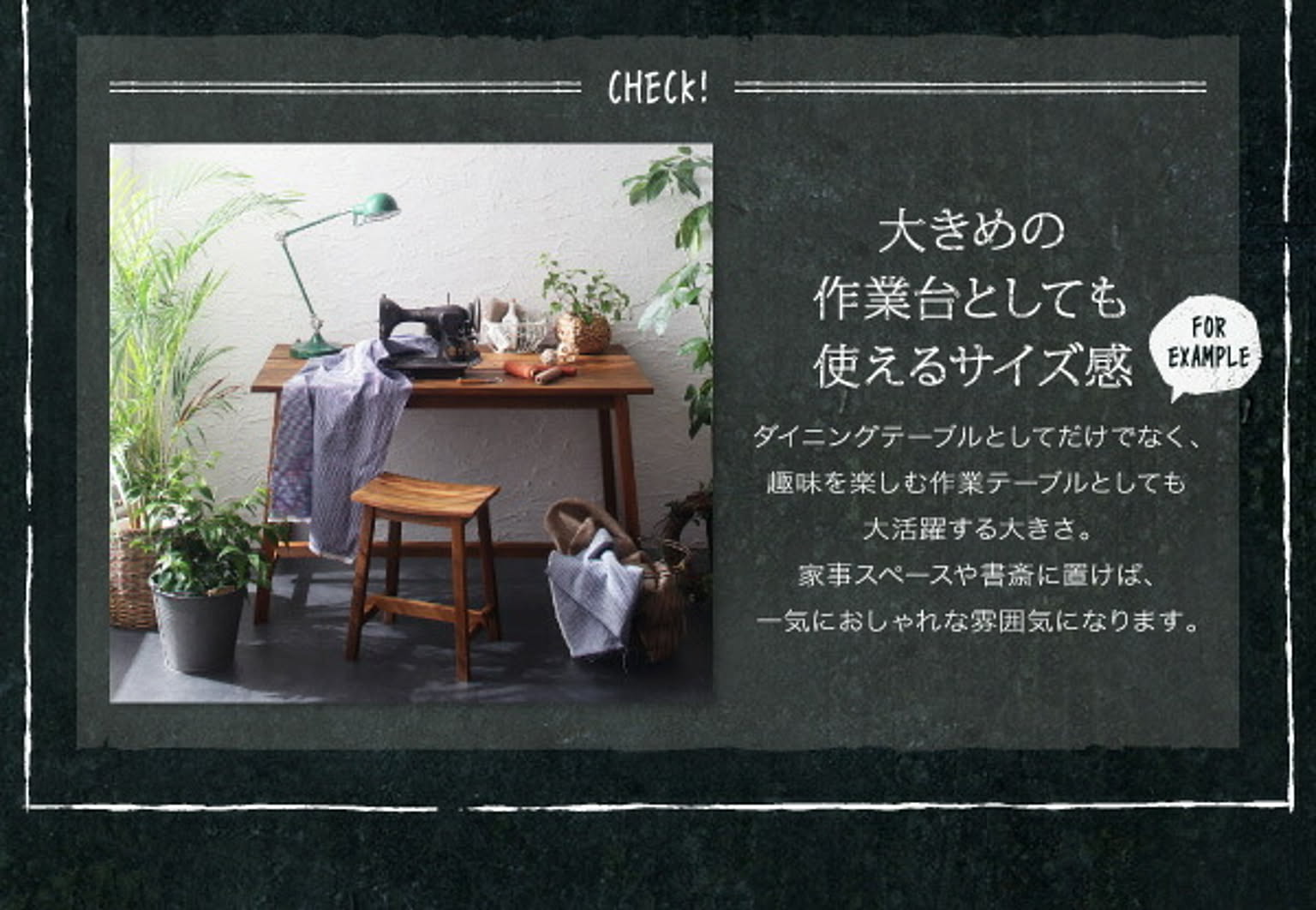 ダイニングテーブル