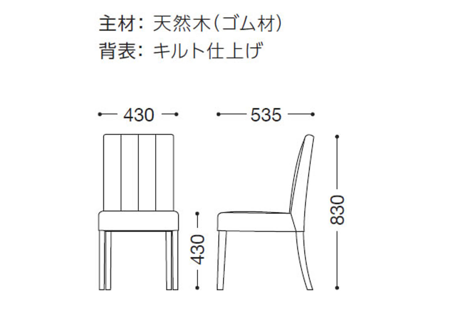 ダイニングチェア