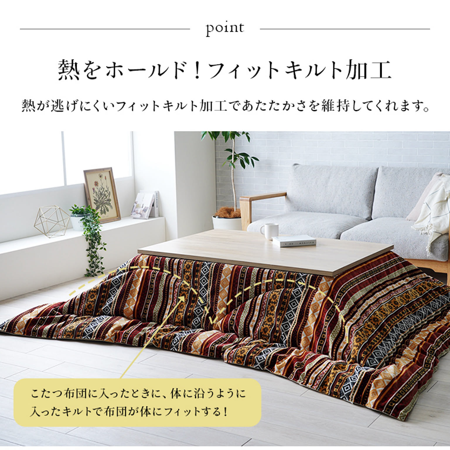 こたつ布団