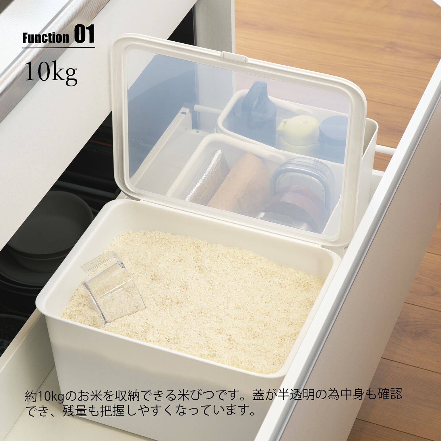 米びつ