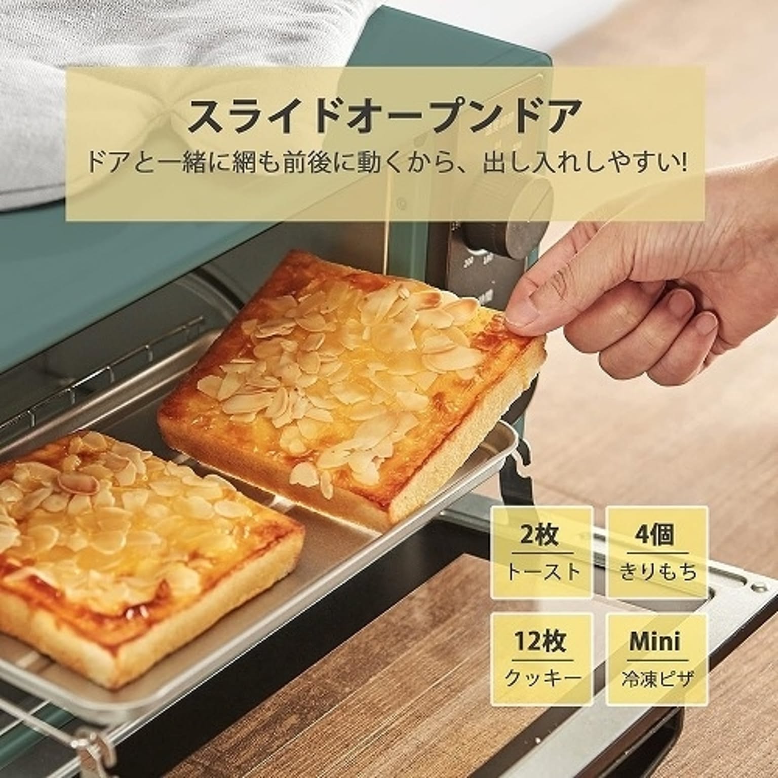 オーブントースター