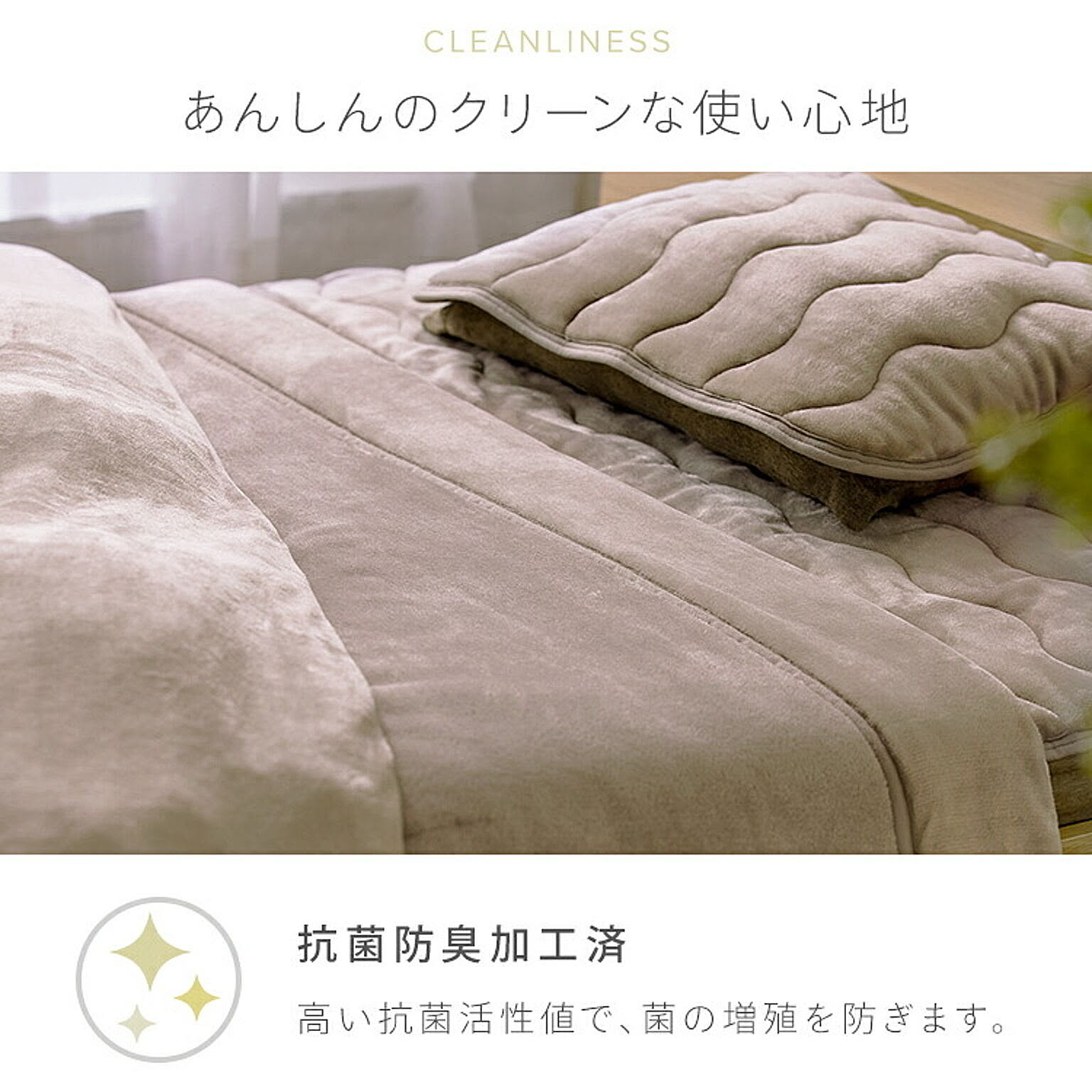 ブランケット・毛布
