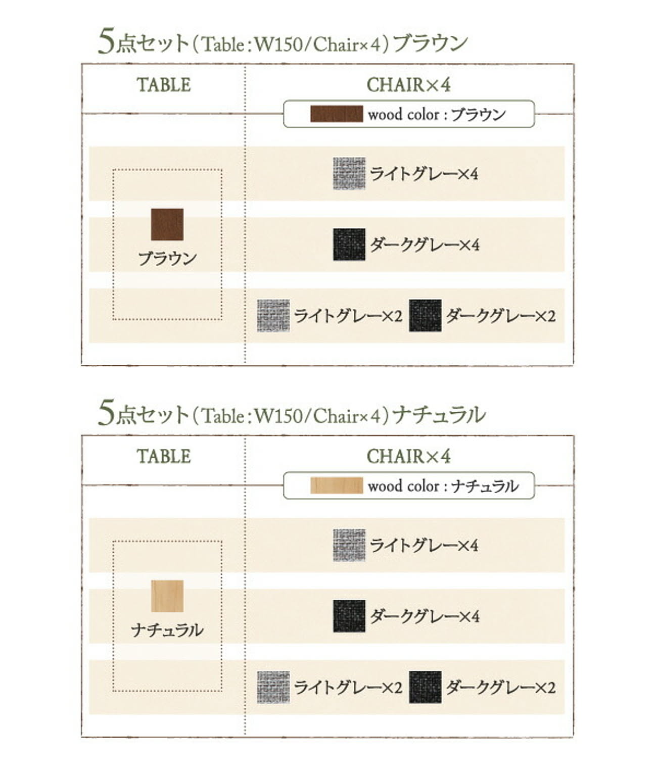 ダイニングテーブル