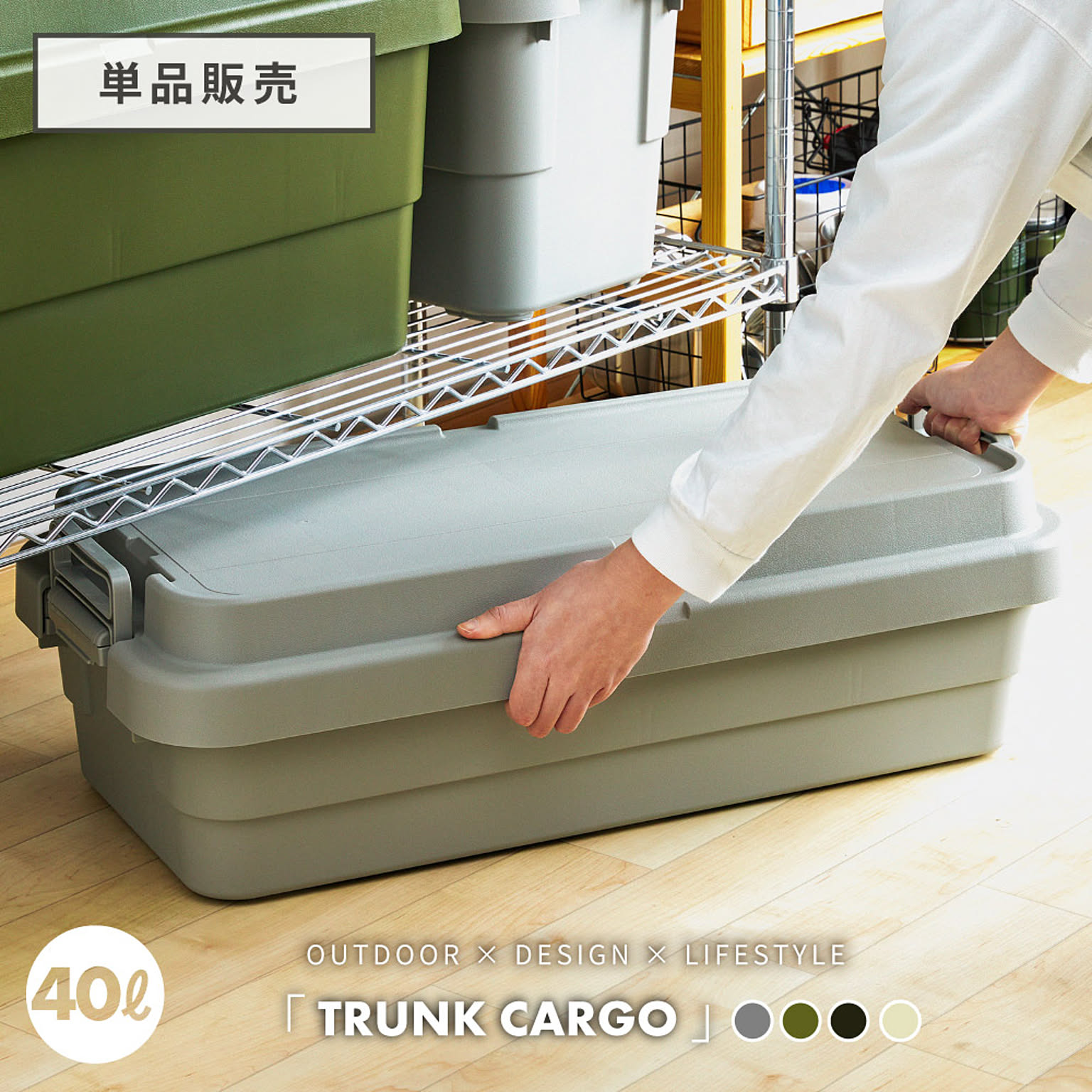 収納ボックス・収納ケース