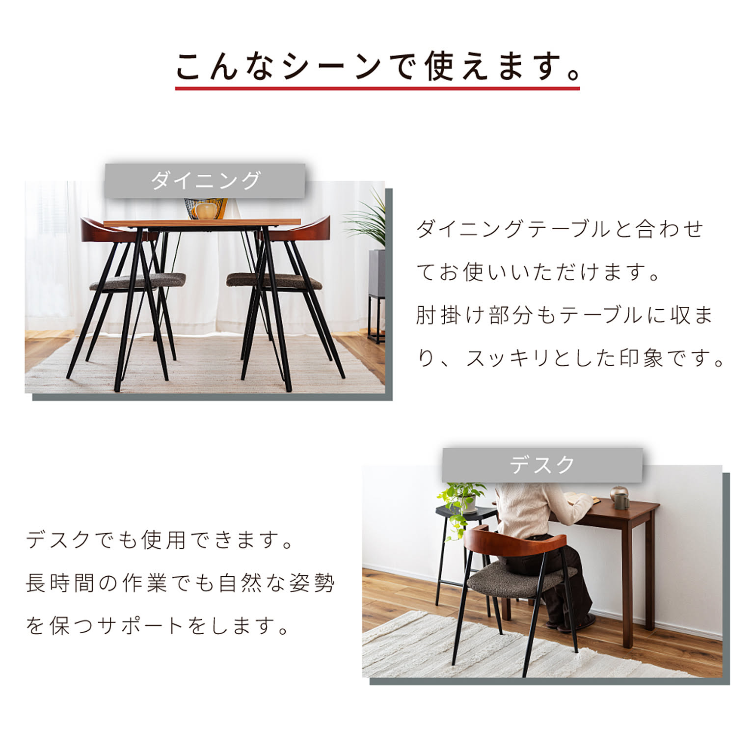 ダイニングチェア