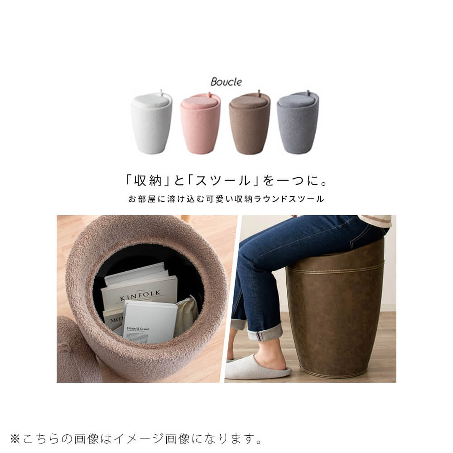 スツール・丸椅子