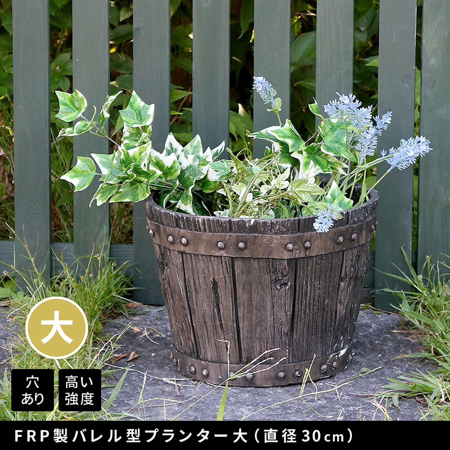 プランター・植木鉢