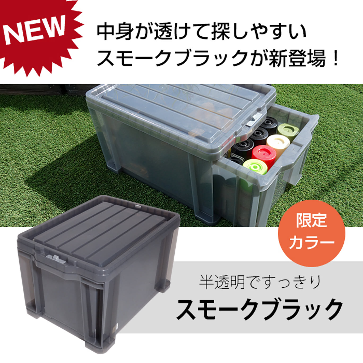 収納ボックス・収納ケース