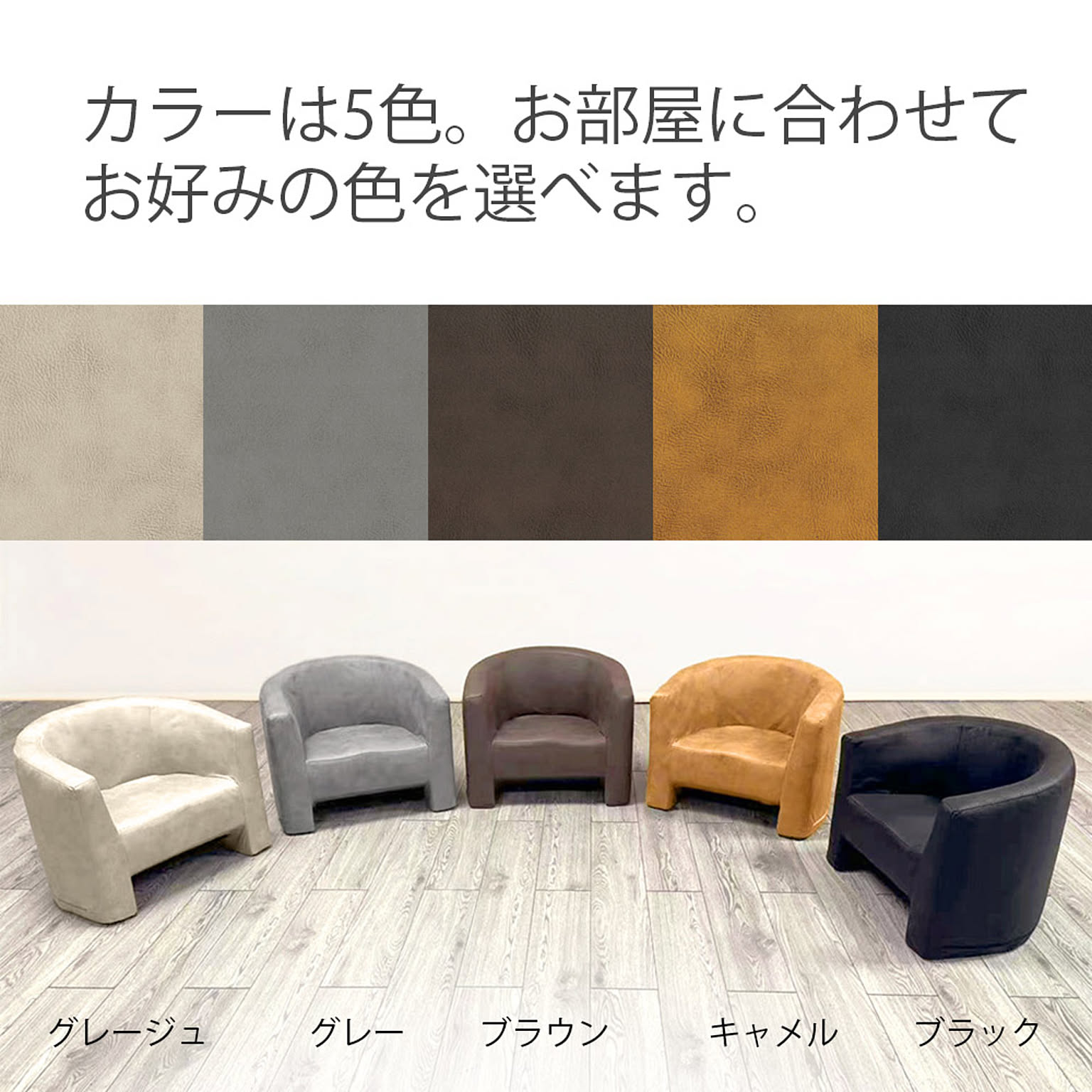 スツール・丸椅子