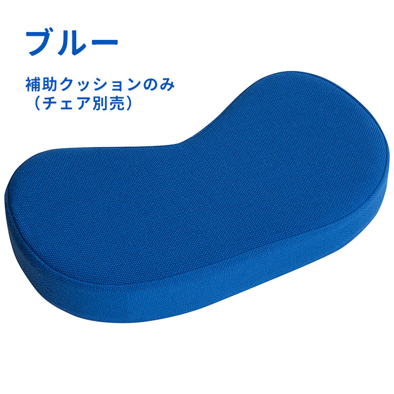 プロポーションチェア 補助クッション CN-8C