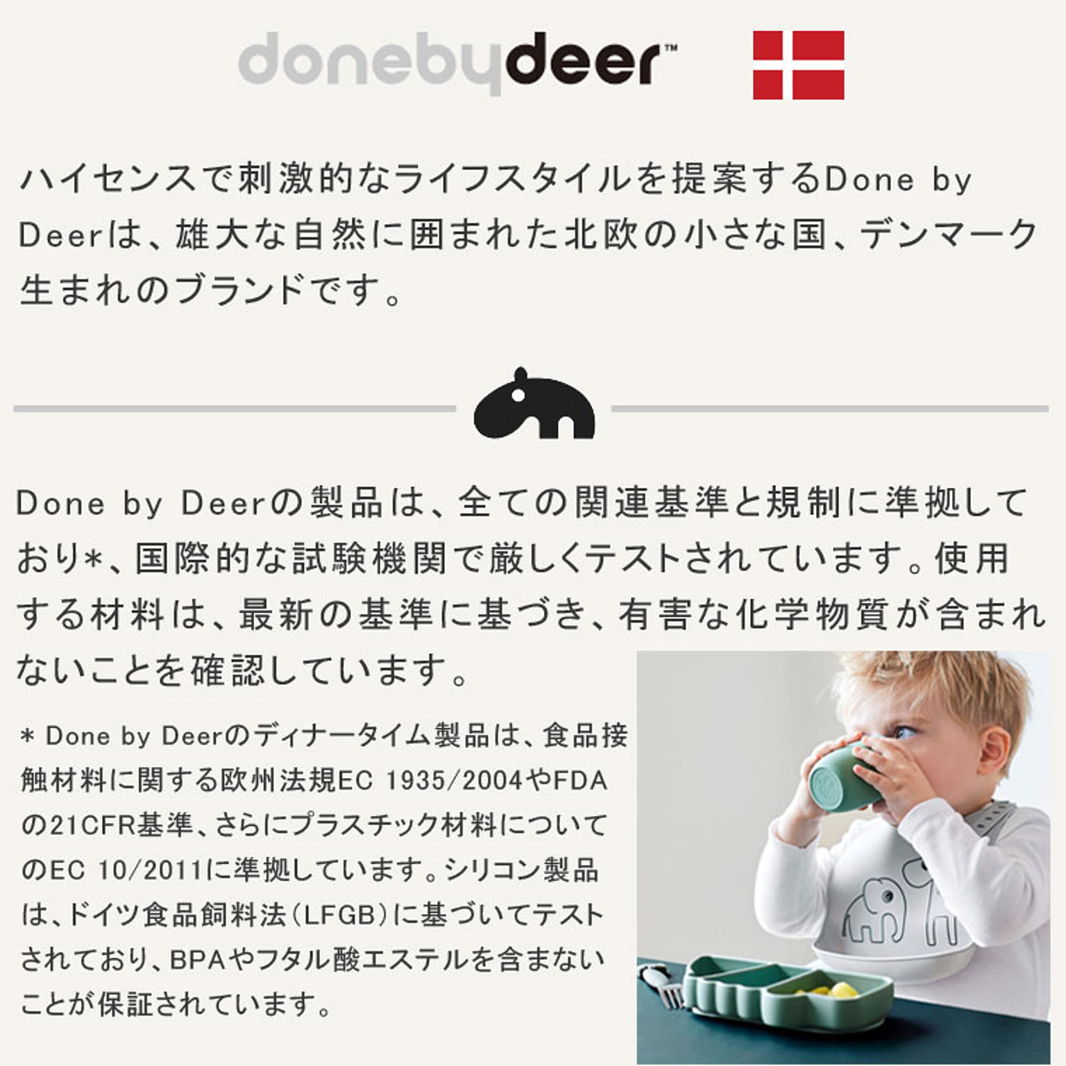 子供食器