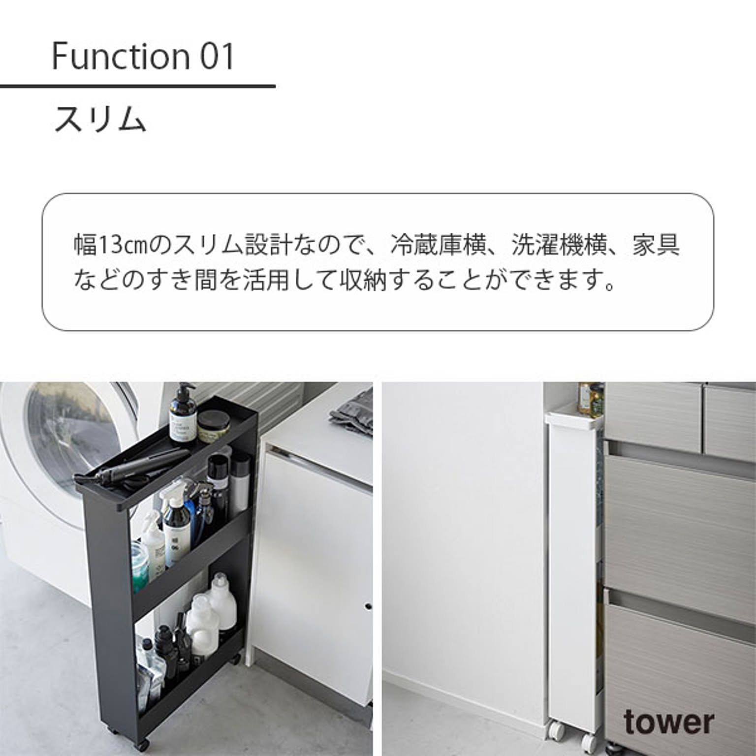キッチンストッカー