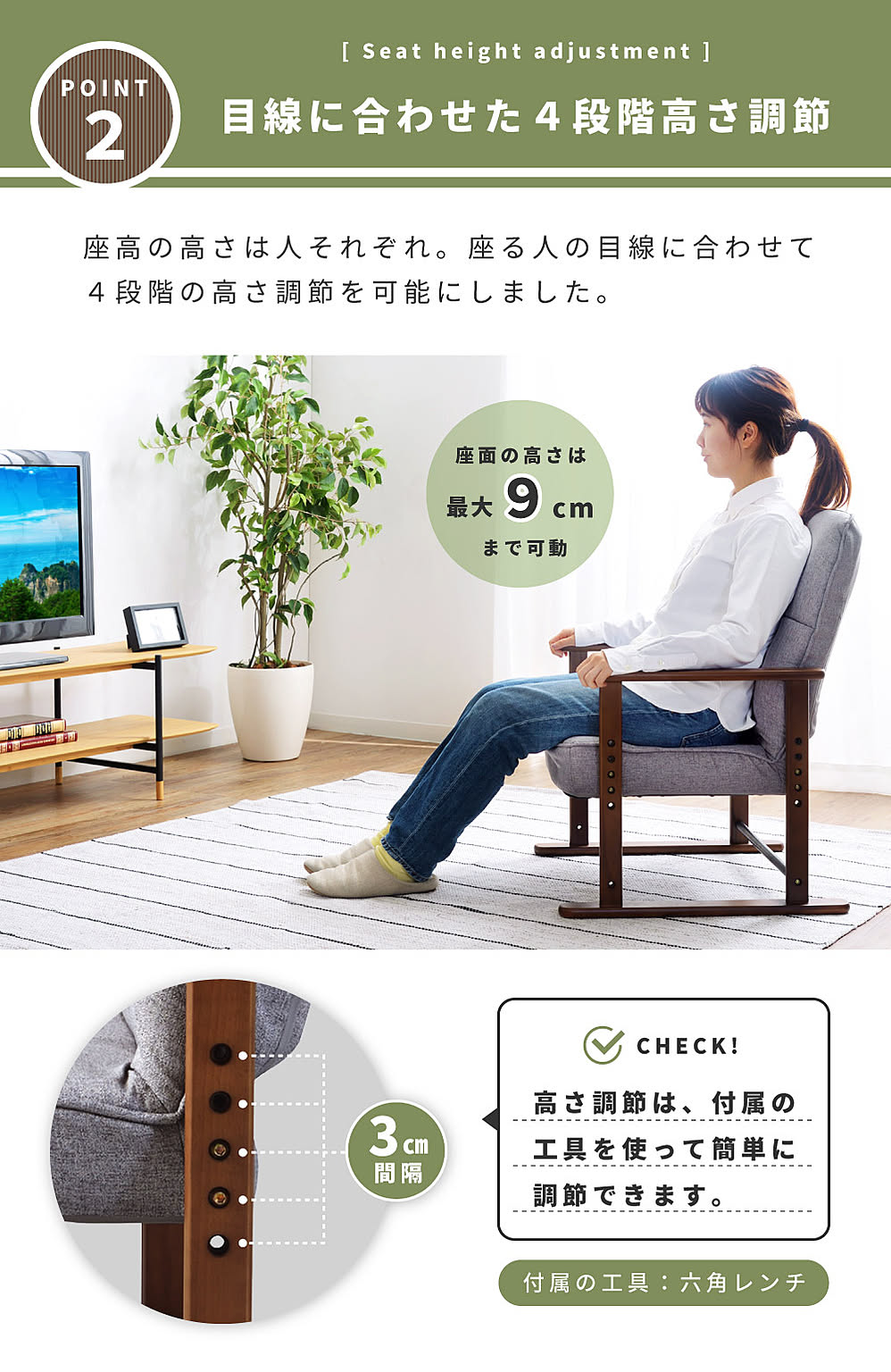 座椅子