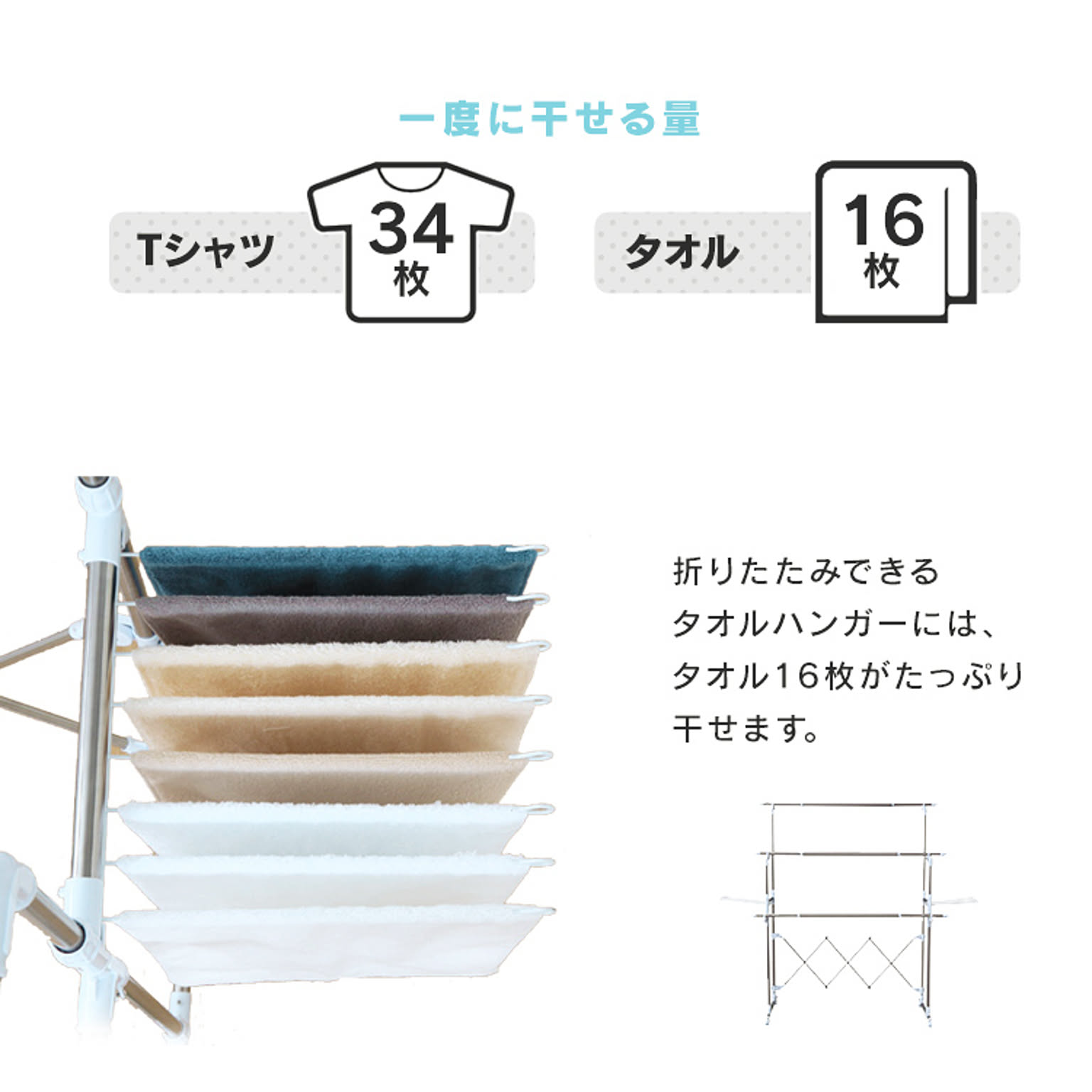 物干スタンド