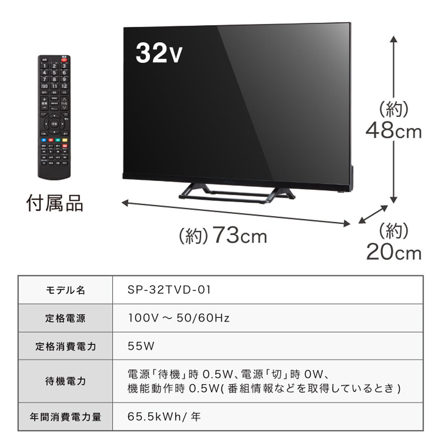液晶テレビ