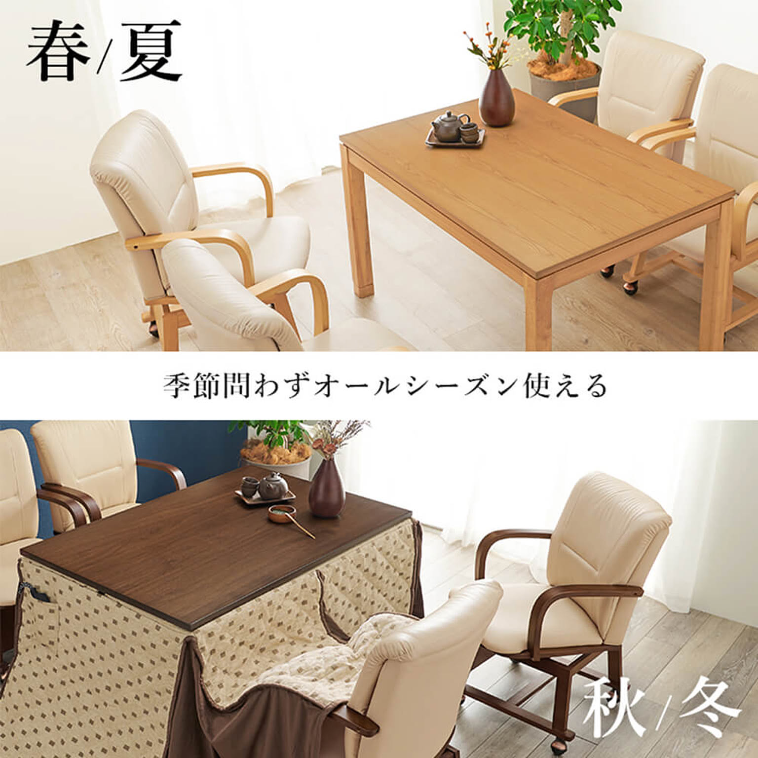 こたつ