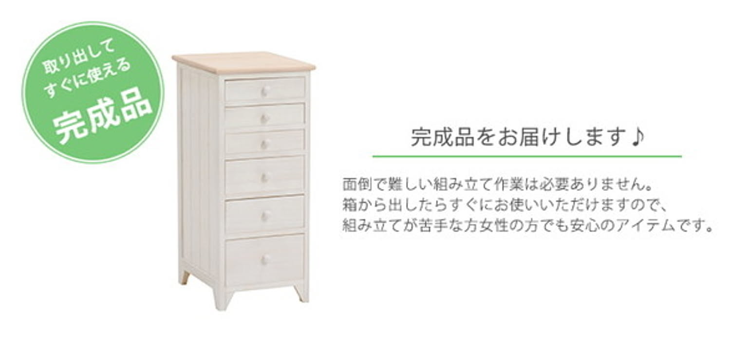 タンス・チェスト