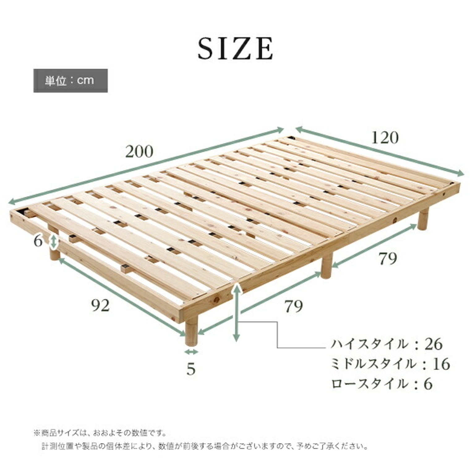 すのこベッド