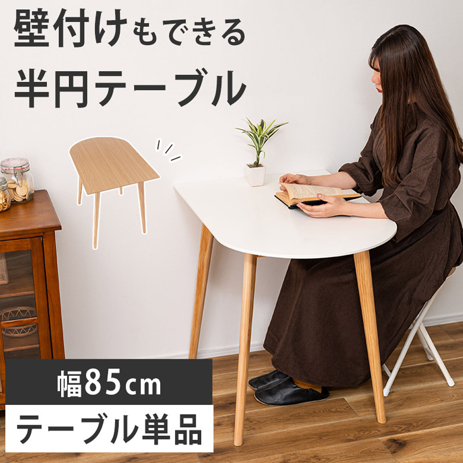 ダイニングテーブル