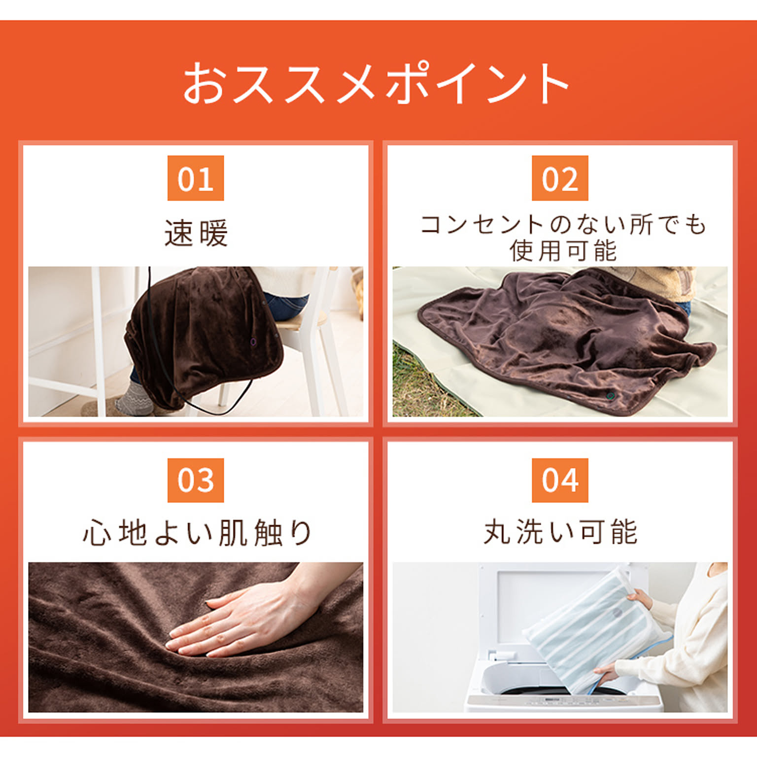 ブランケット・毛布