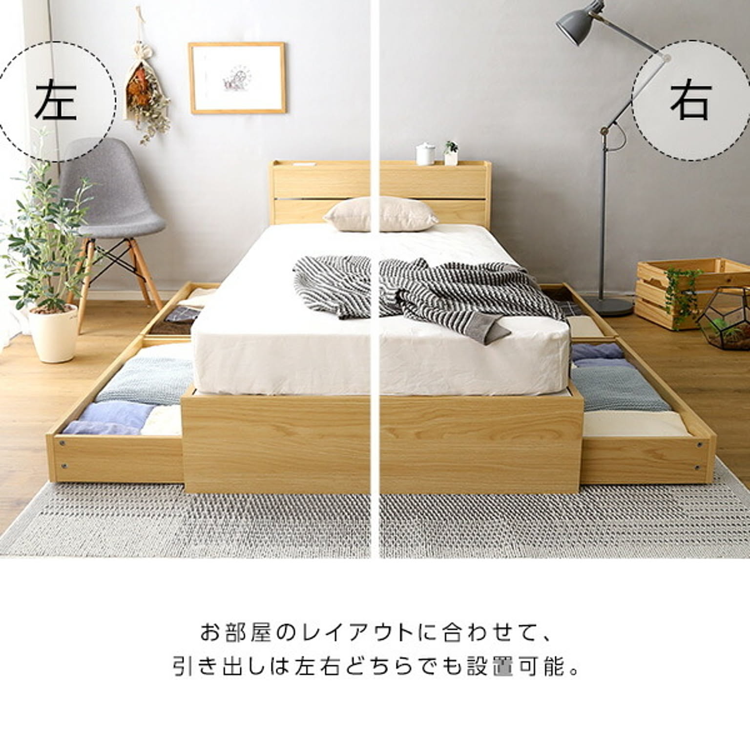 収納付きベッド