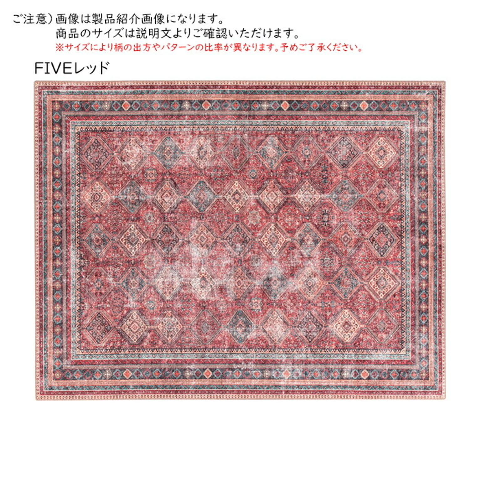 ラグ