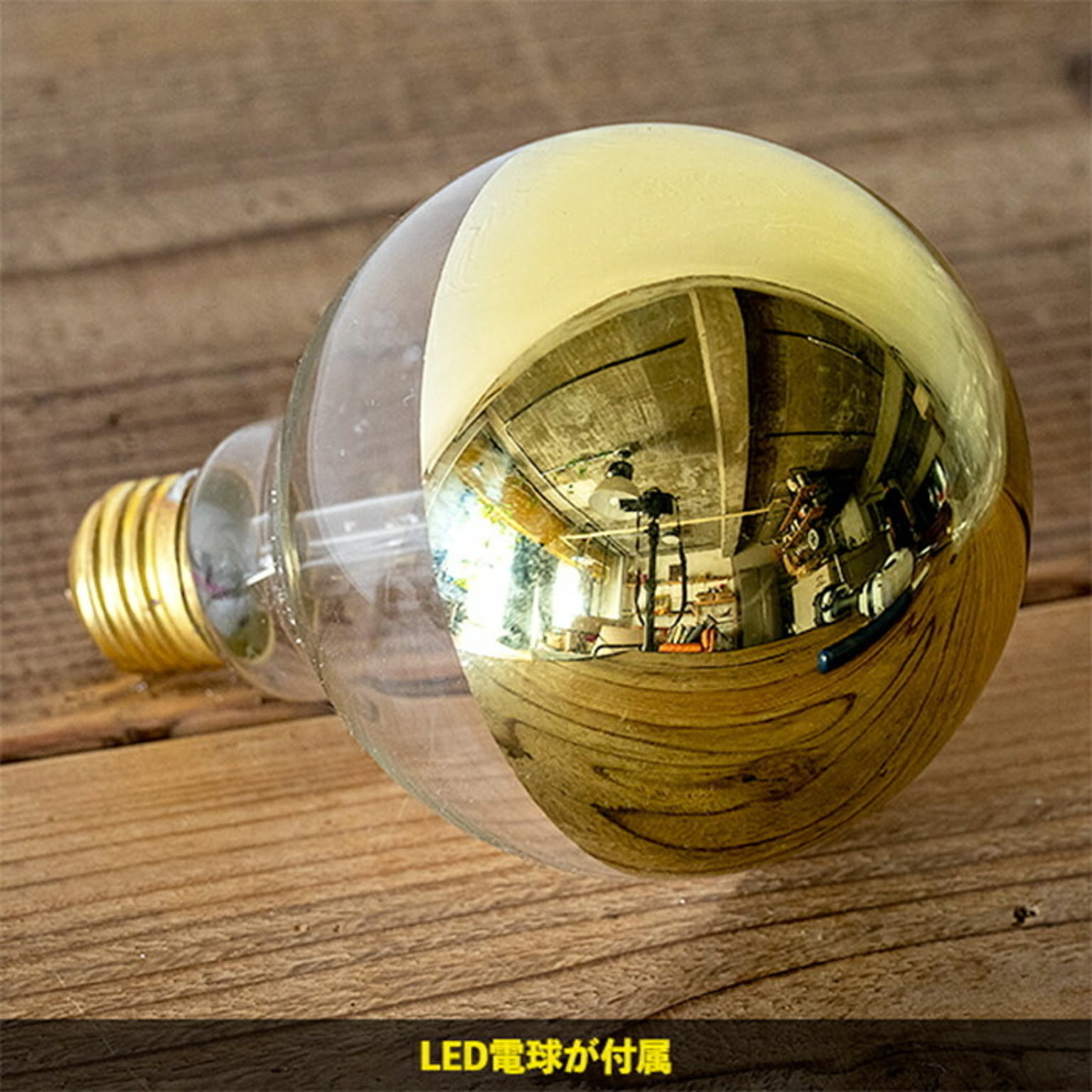 壁掛け照明・ブラケットライト