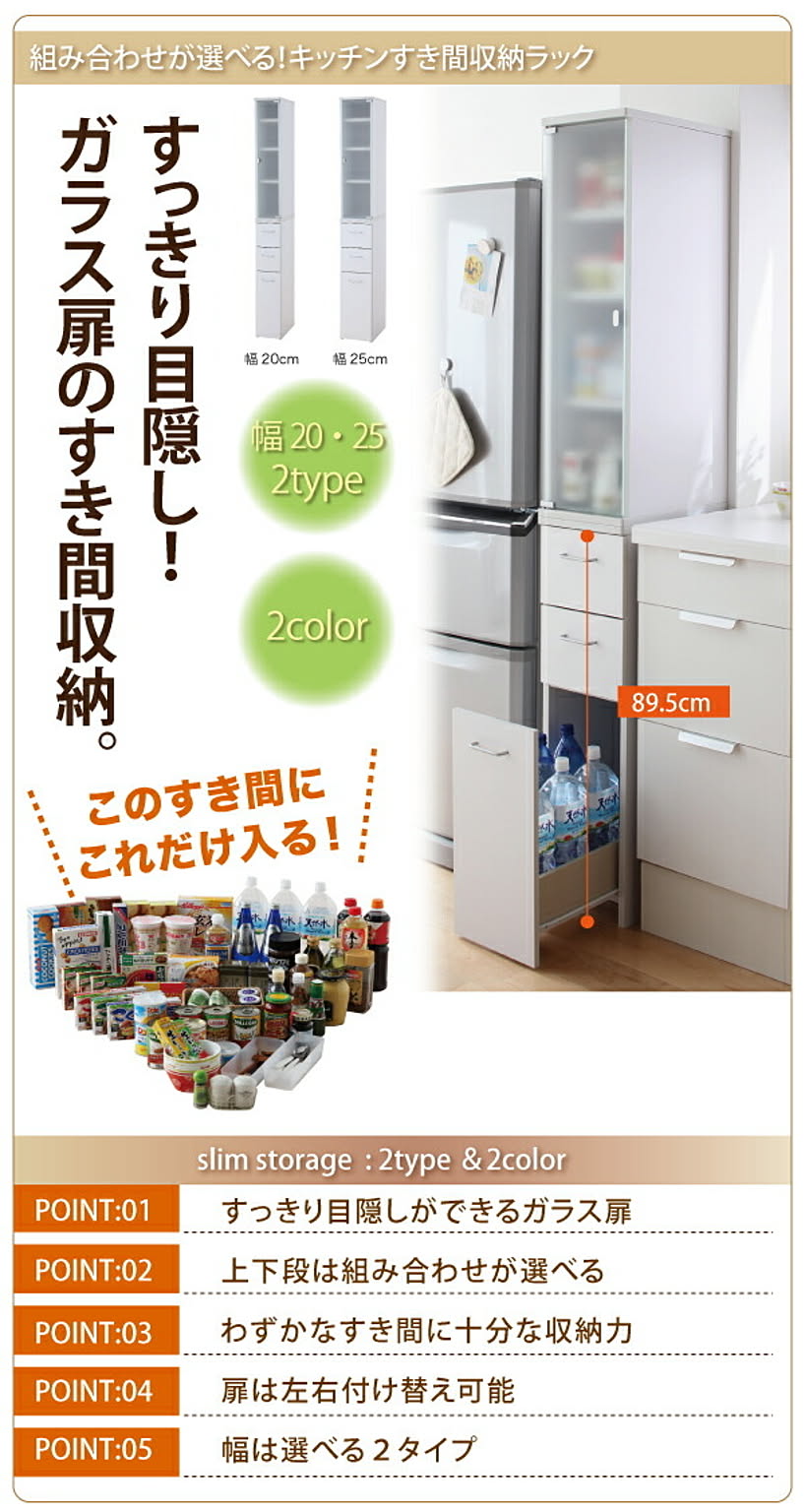 キッチンストッカー