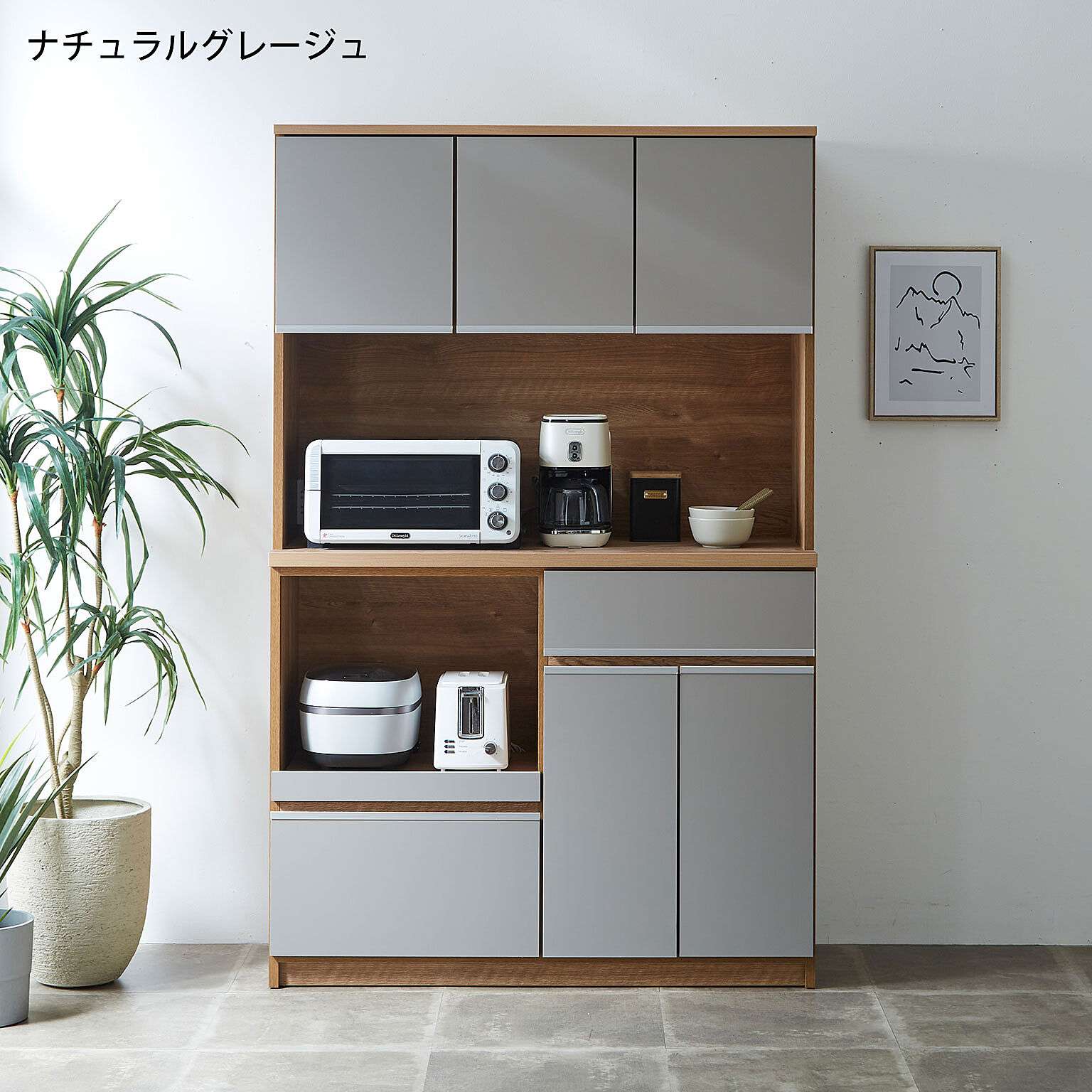 食器棚 レンジ台 キッチンボード レンジボード ナポリ120 幅116.3cm 完成品 日本製