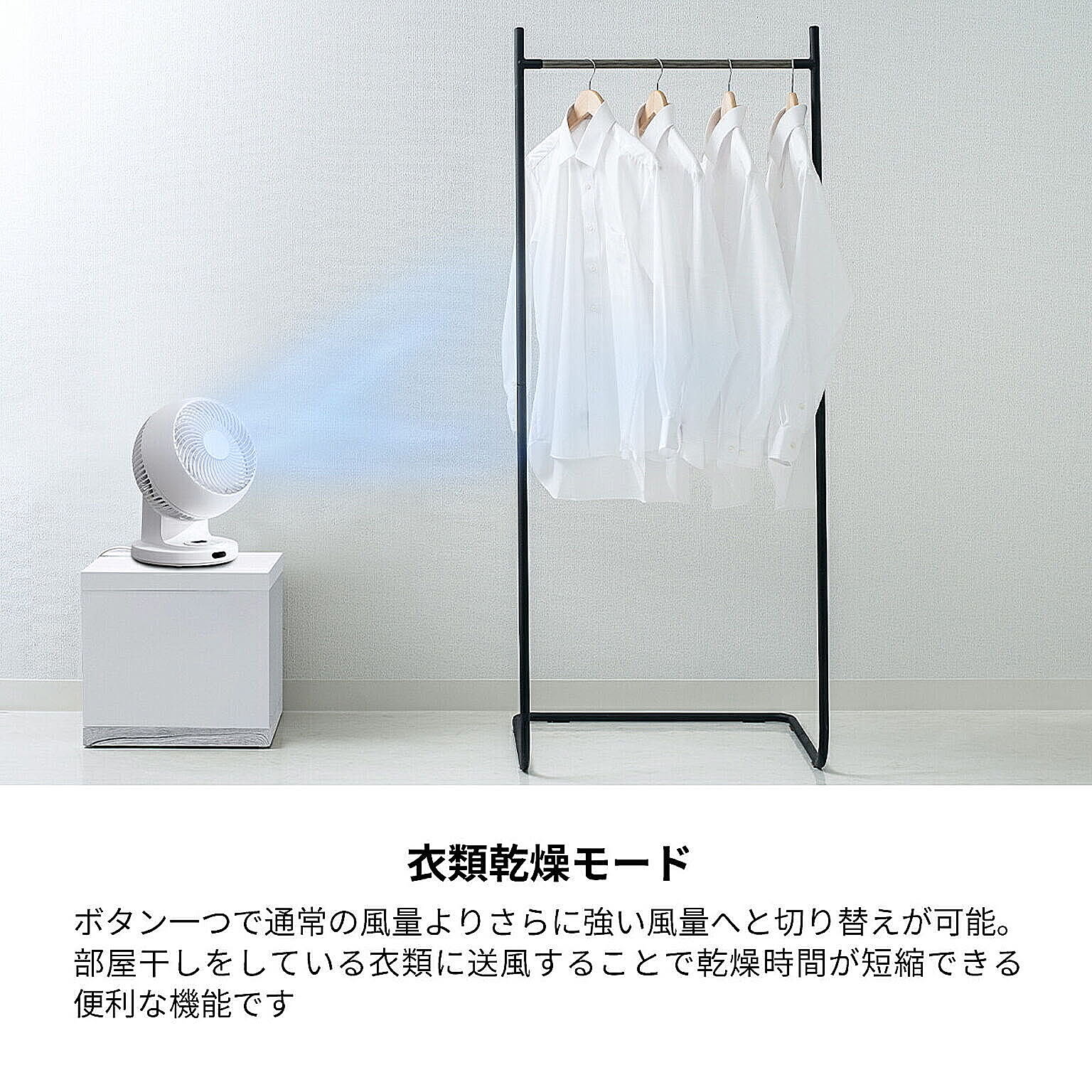 サーキュレーター