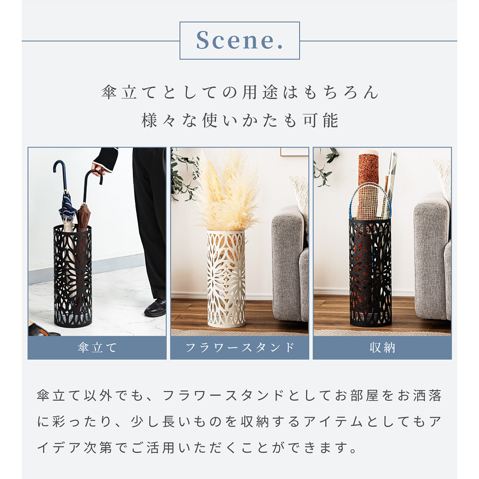 傘立て