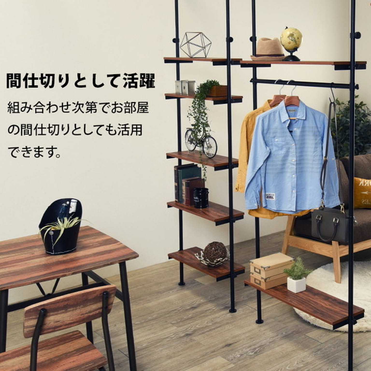 ハンガーラック・コートハンガー
