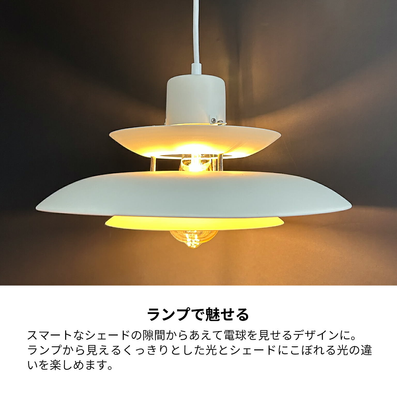 ペンダントライト