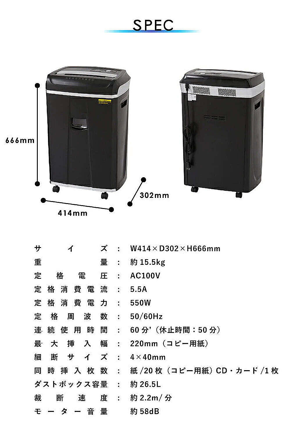 シュレッダー
