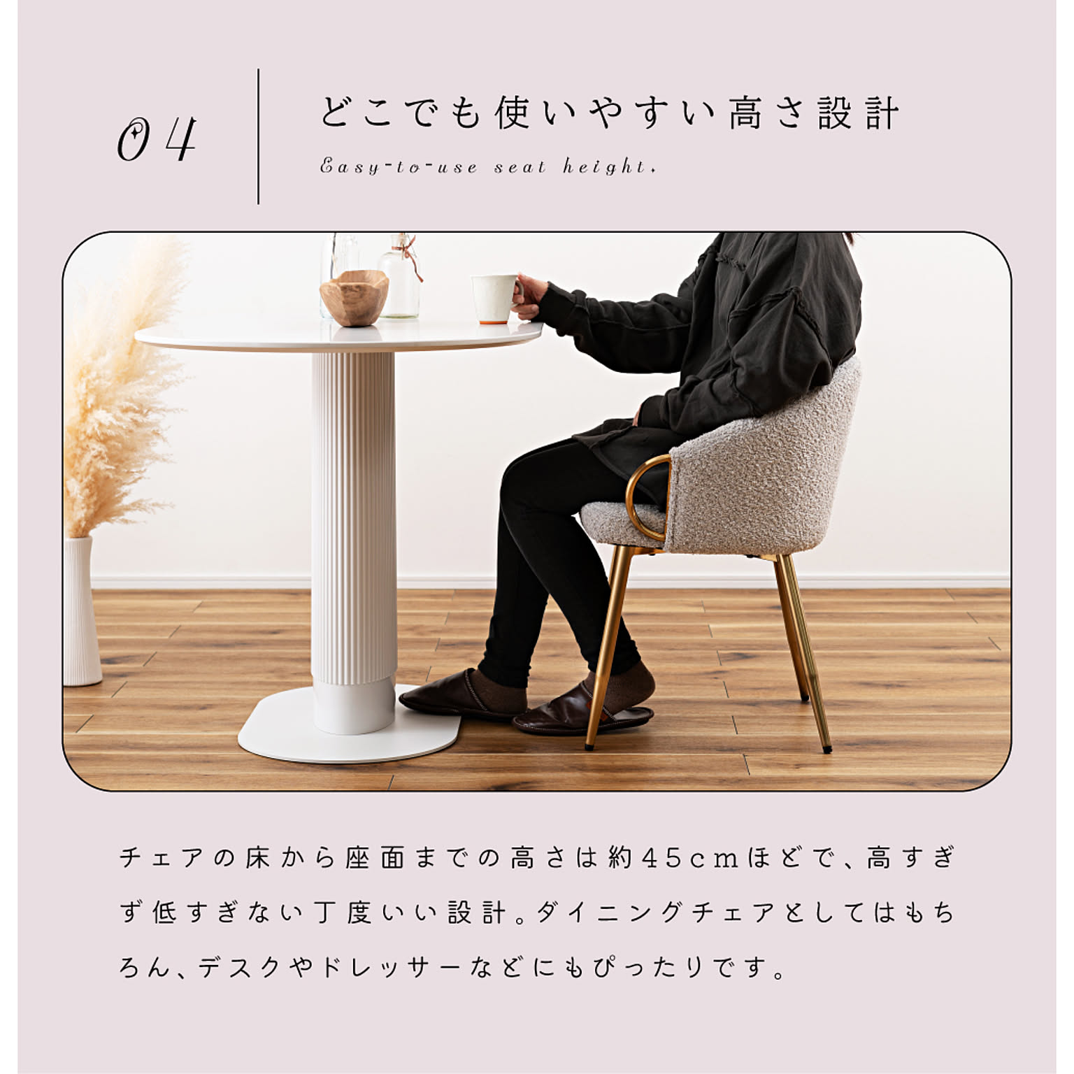 ダイニングチェア