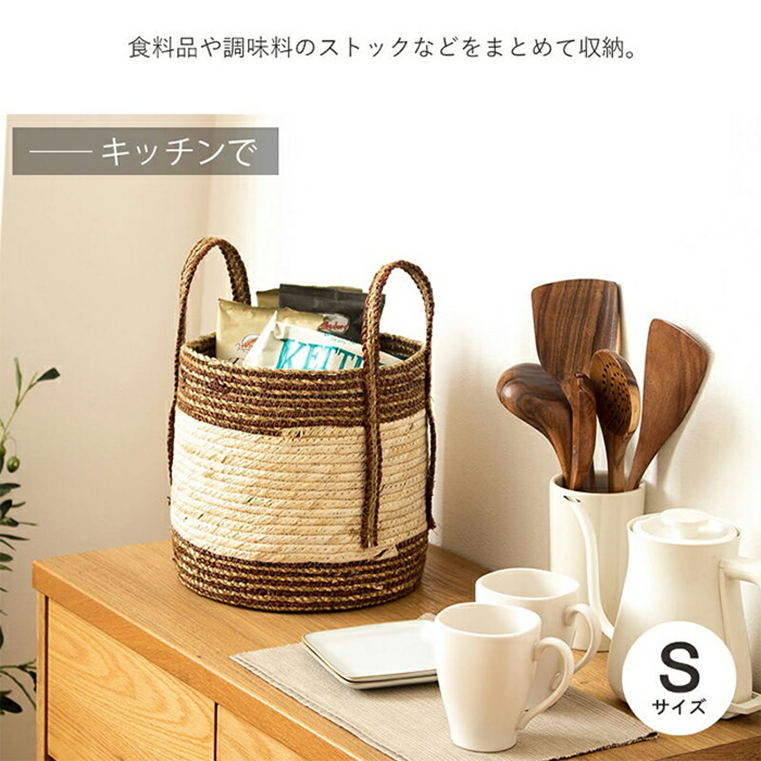 かご・バスケット