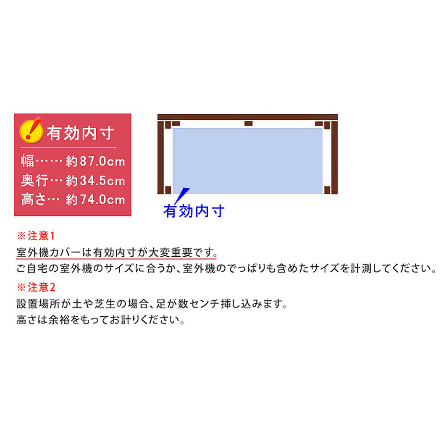 室外機カバー
