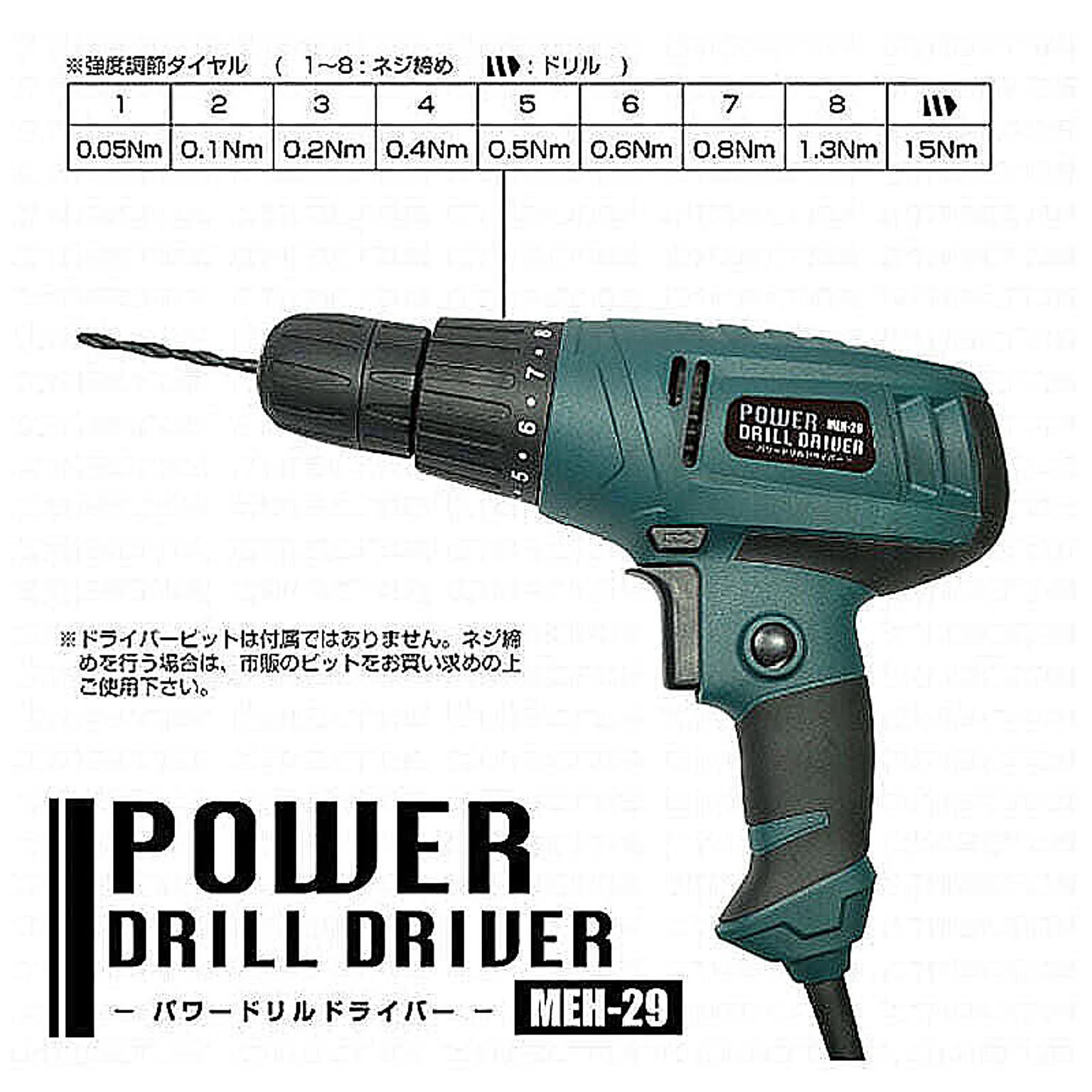 電動ドライバ