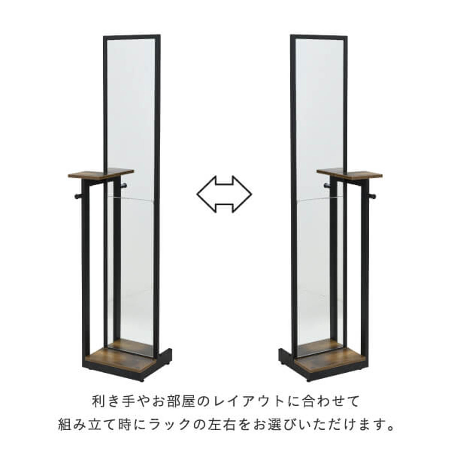 スタンドミラー