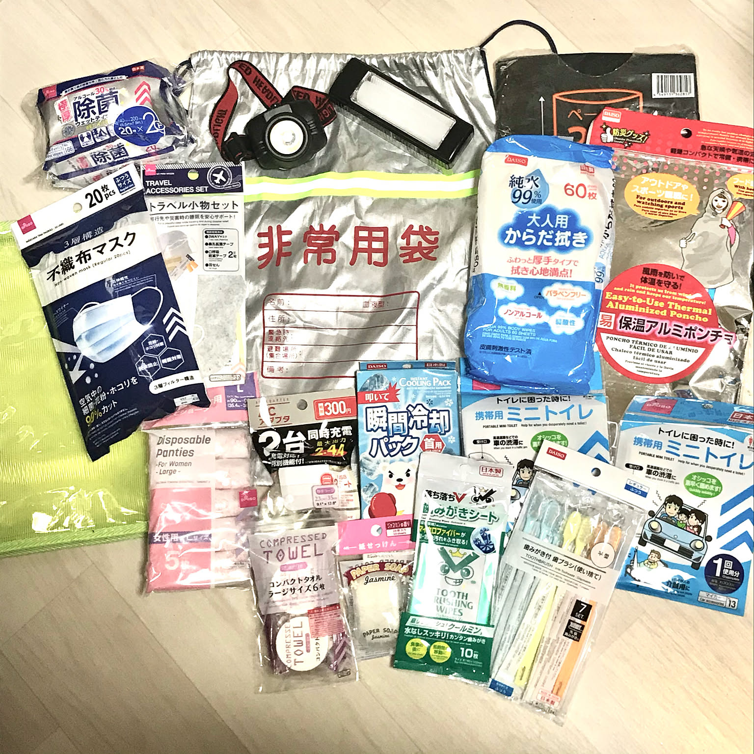 100均アイテムでもこんなにそろう！いざというときの防災グッズ