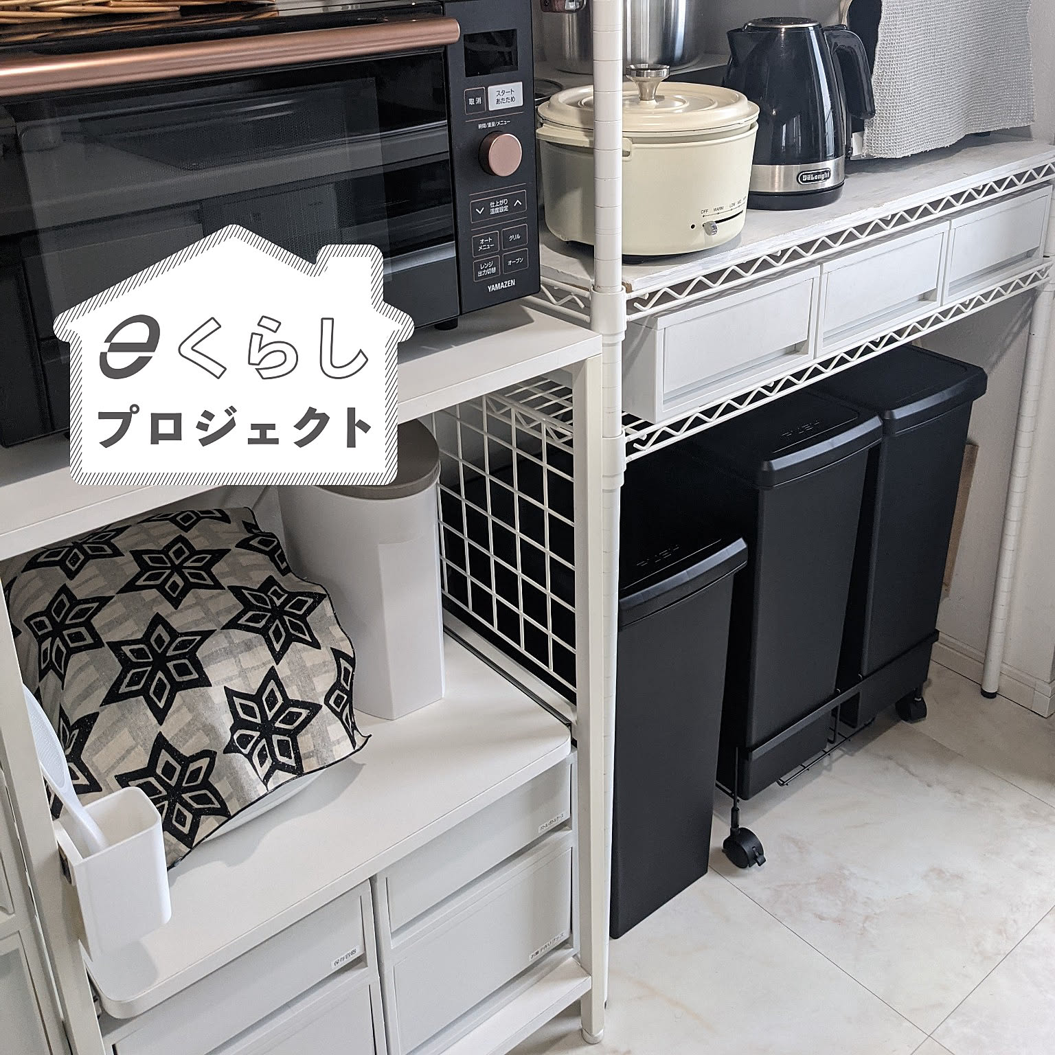 【無料モニター】見ても使っても “すっきり” 。山善くらしのeショップのゴミ箱「スライドペール」ができました！