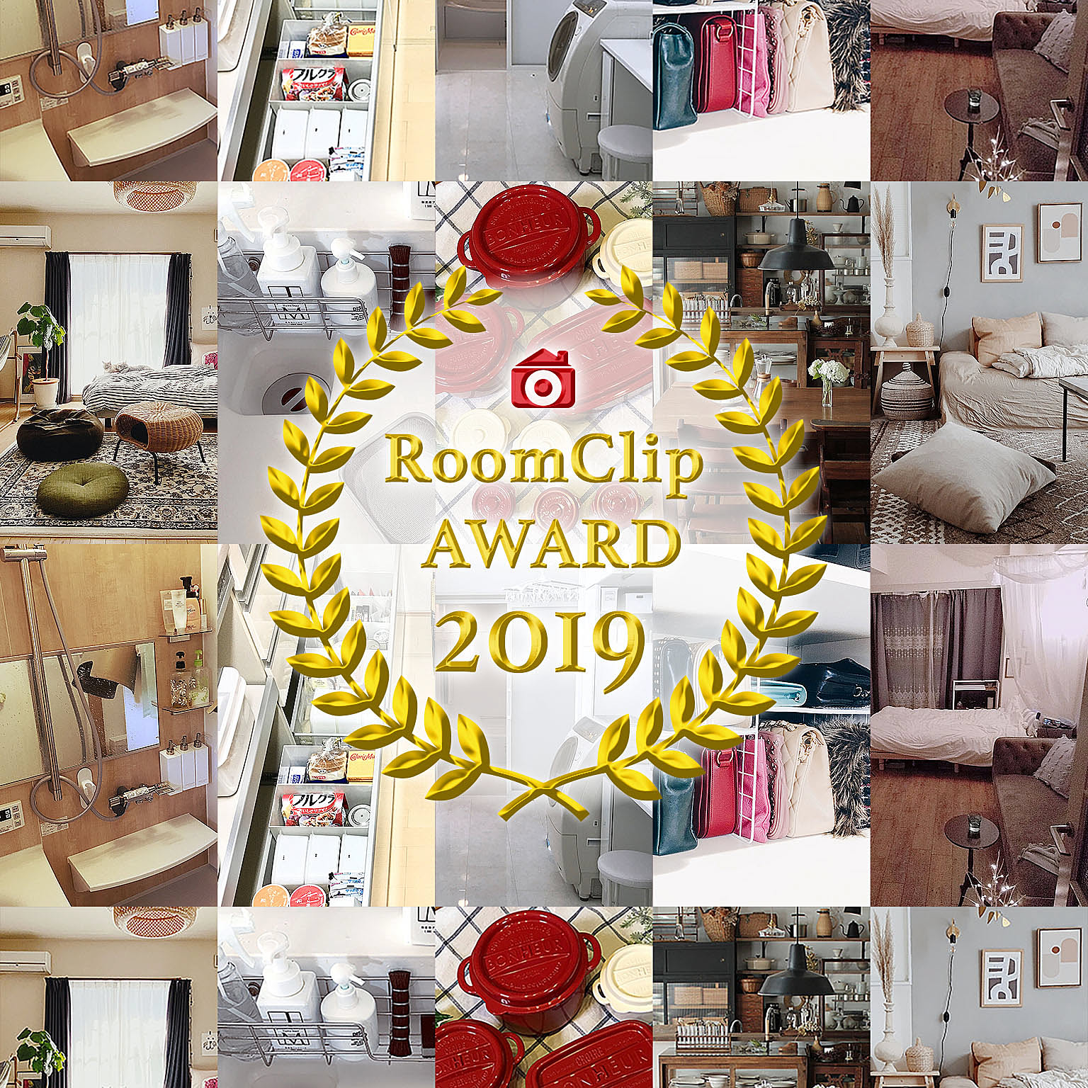 RoomClip Award 2019☆今年のインテリアトレンドを大発表！