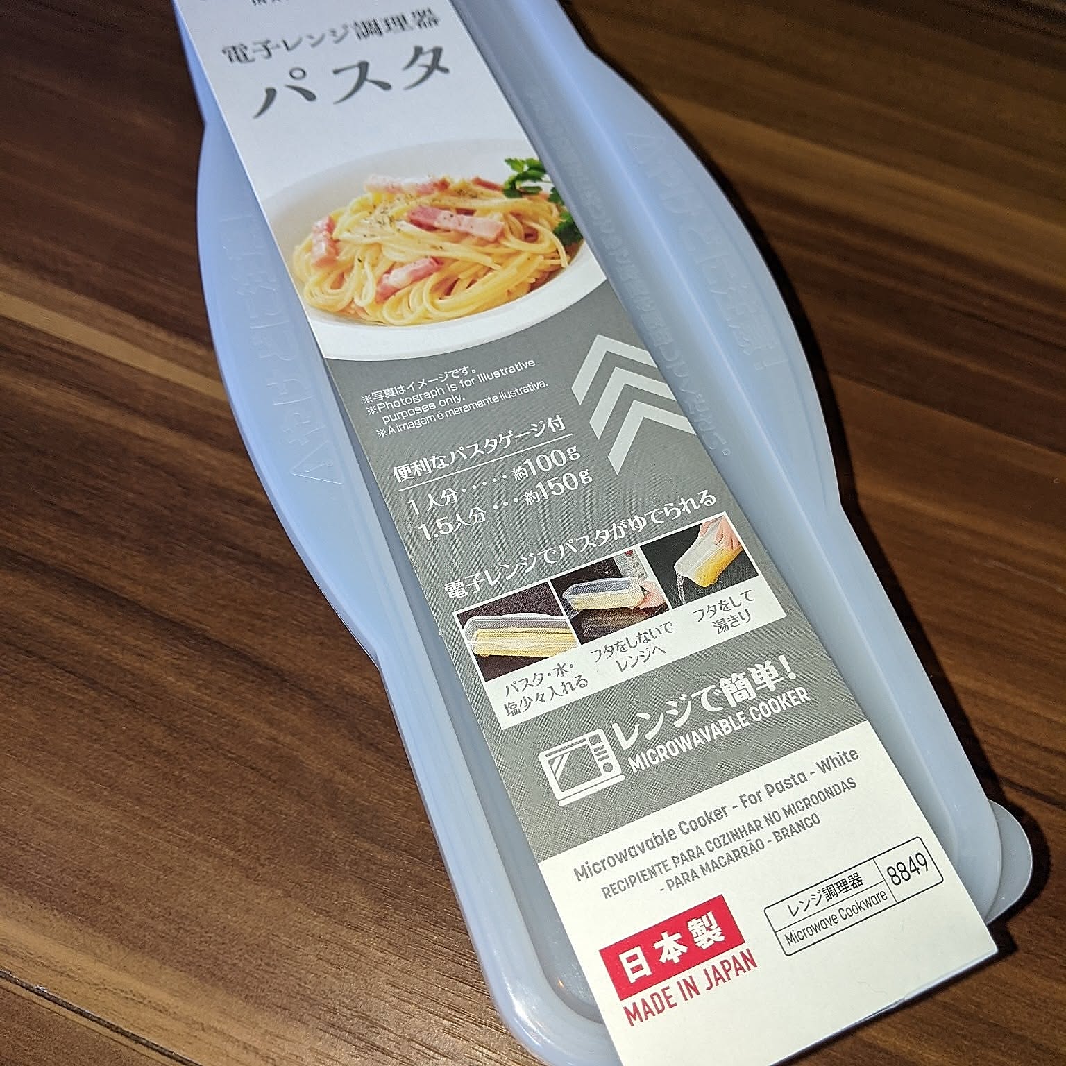 【高コスパアイテム】鍋いらず!ダイソーの電子レンジ調理器パスタで手軽においしく by hiroさん
