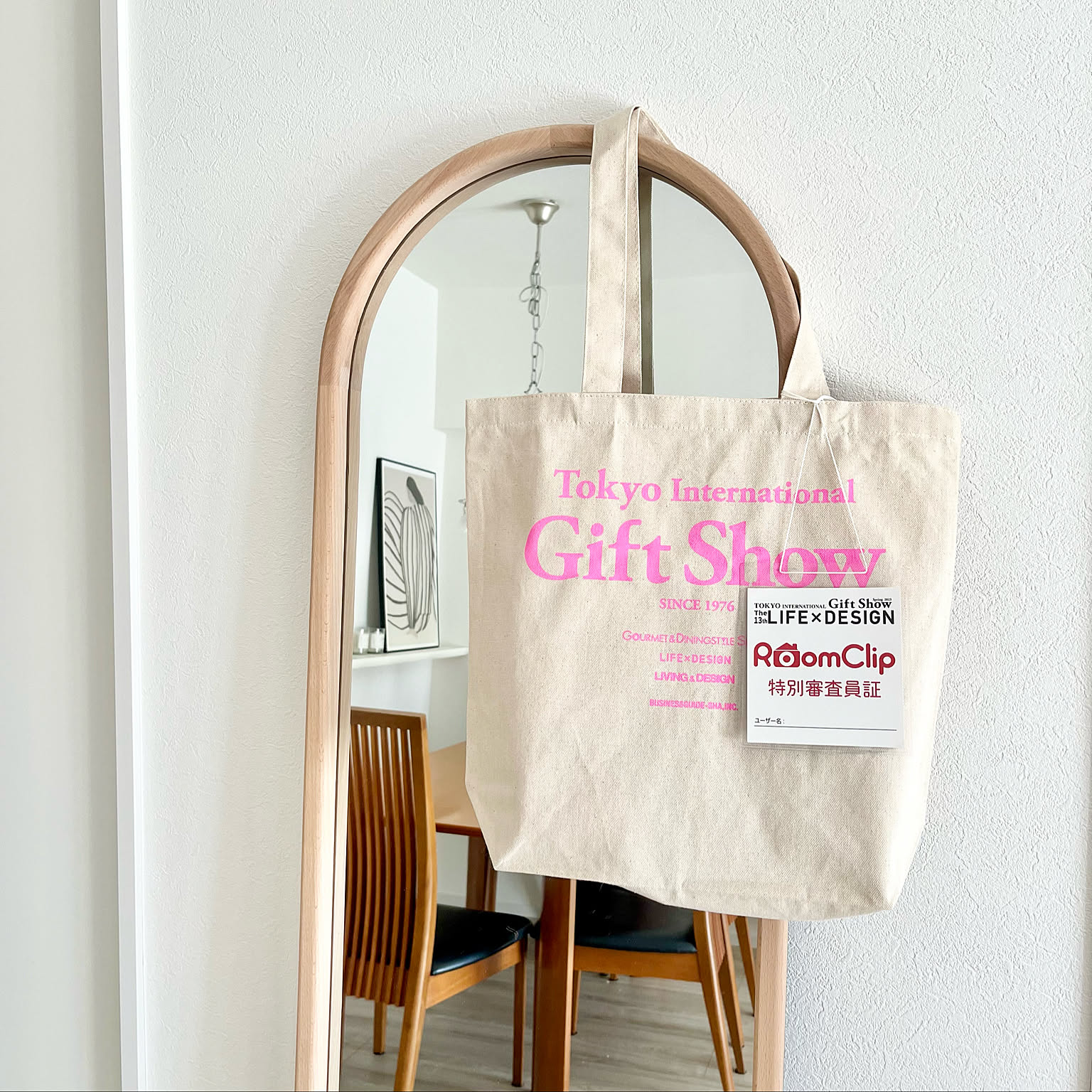 ［イベント参加者募集］お楽しみがリニューアル♪「東京ギフト・ショー LIFE×DESIGN」最大100組ご招待！