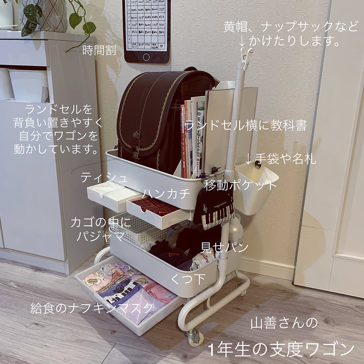 自分でできるを応援！使いやすい学用品収納の実例10選