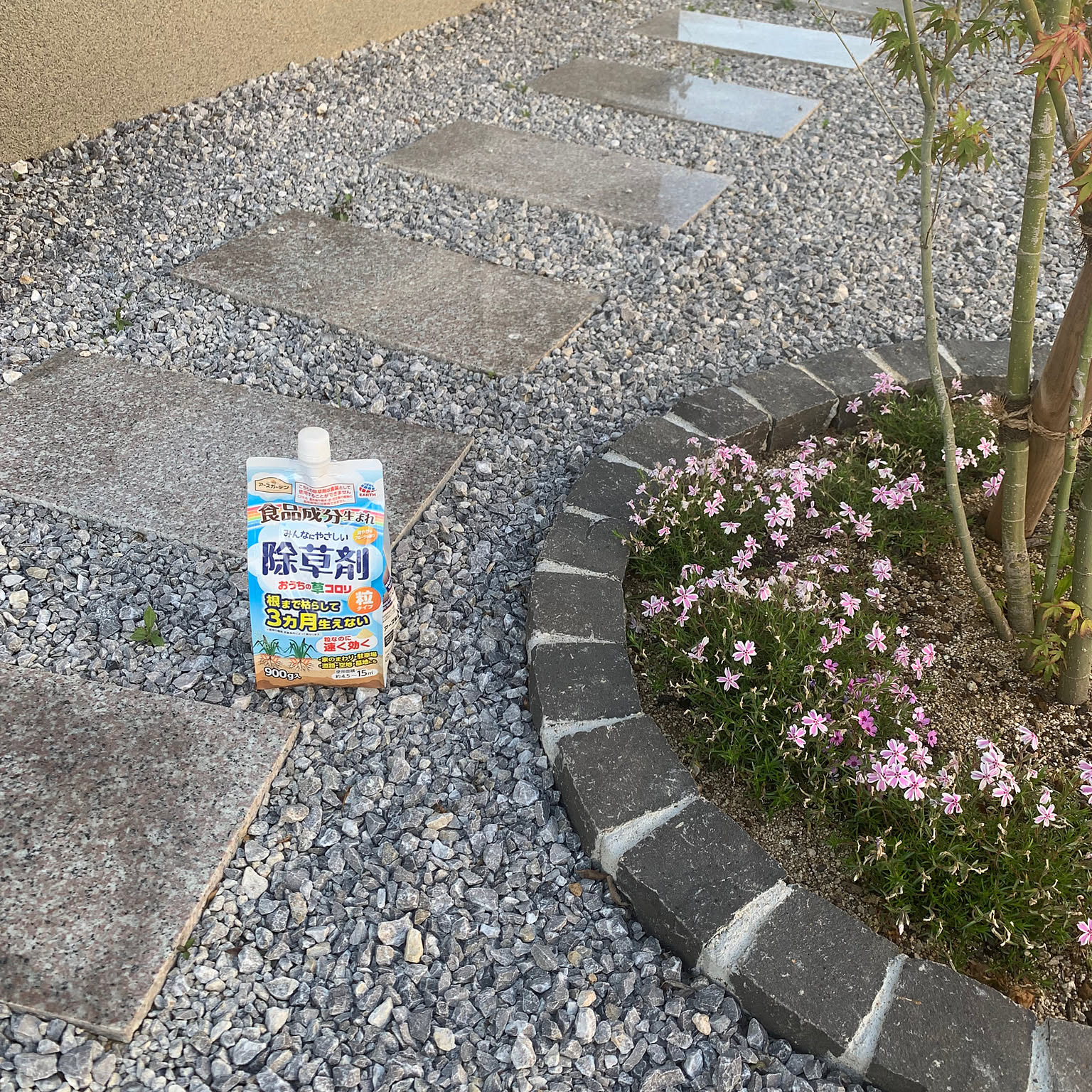 お庭も玄関もスッキリ快適！うれしい効果が約3ヵ月※つづく、草抜きいらずの優秀アイテムとは？